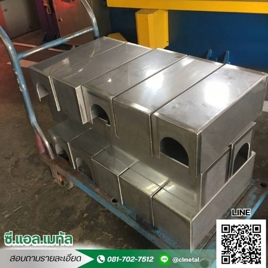 รับตัดเลเซอร์ ลาดกระบัง - ตัดเลเซอร์ พับ ม้วน เหล็ก สแตนเลส โลหะ ลาดกระบัง - ซี.แอล.เมทัล